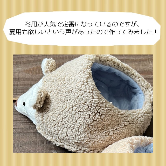 ハリネズミ寝袋 とんがり苺Lサイズ ハリネズミ寝袋 とんがり苺Lサイズ