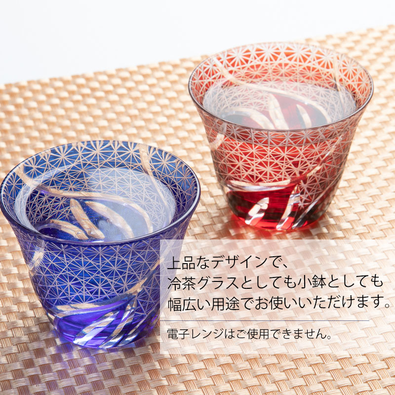 切子 冷茶グラス 切子グラス ぐい呑み 日本酒 冷酒 お酒 ガラス 小鉢