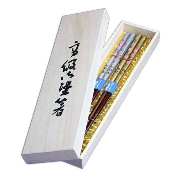 名入れ無料 夫婦箸 食洗機対応 彫刻名入れ 夫婦箸セット 金銀枝桜（桐