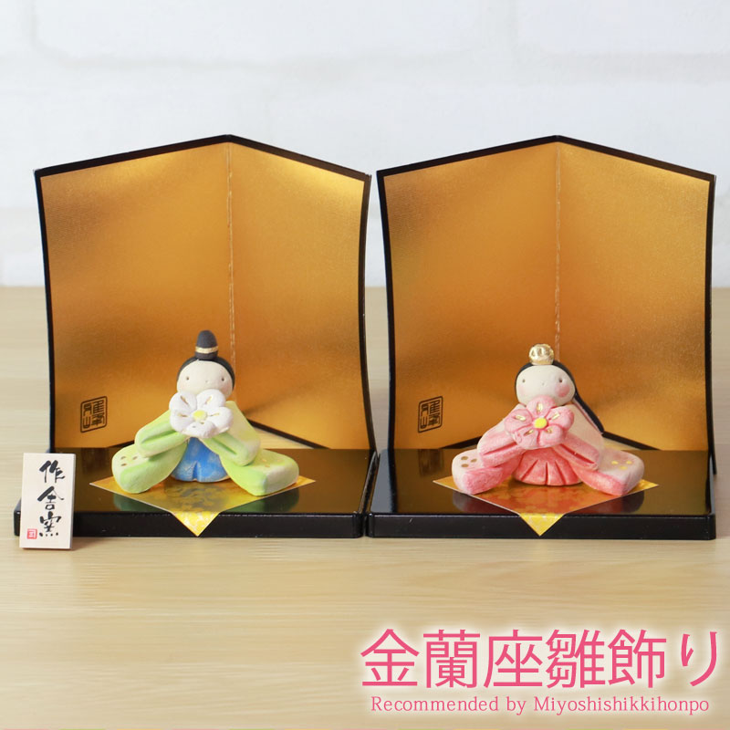 雛人形 コンパクト 金蘭座雛飾り ひな人形 雛祭 親王飾り インテリア