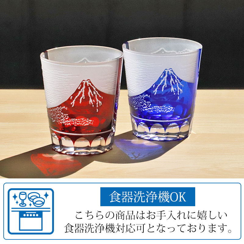 切子グラス 赤 青 ロックグラス おしゃれ 単品 250ml 食洗機対応 切子