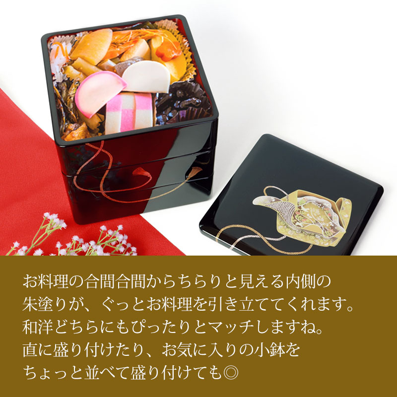 重箱 3段 6.5寸 三段重 玉鬘 たまかずら 内朱 オシャレ お重箱 おせち