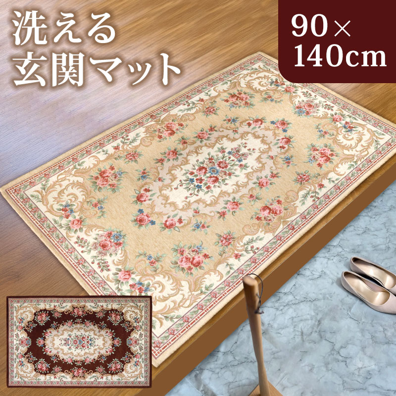 期間限定値引1970年代後期、SCENE の業務用玄関マット、FROM VAN 玄関