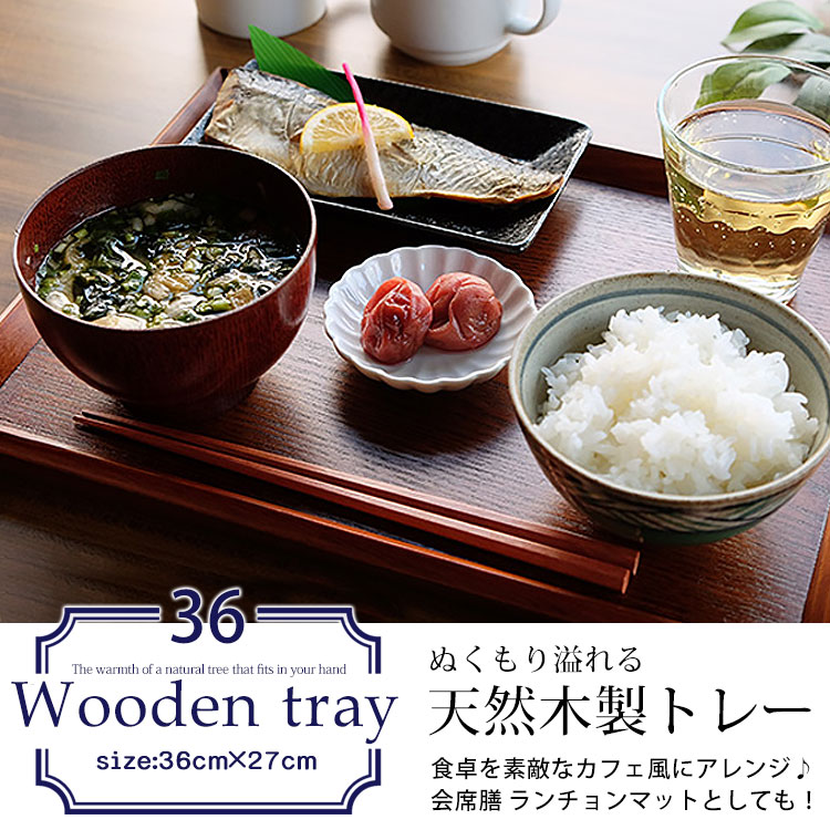 会津塗 長手盆セット 会津塗長手盆セット