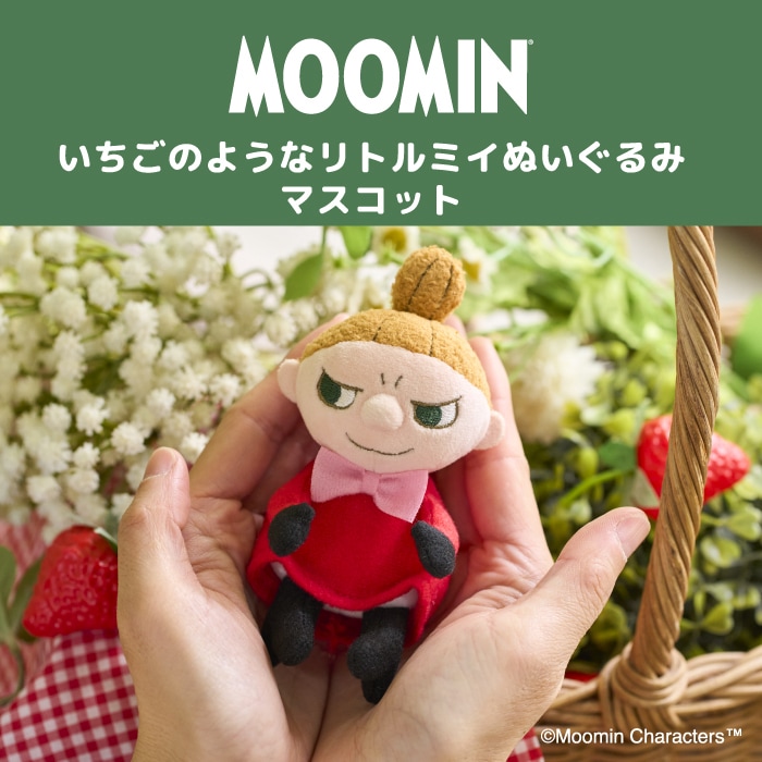 ほあほあ ムーミン 2Lサイズ|【ぬいぐるみのセキグチ】メーカー公式通販