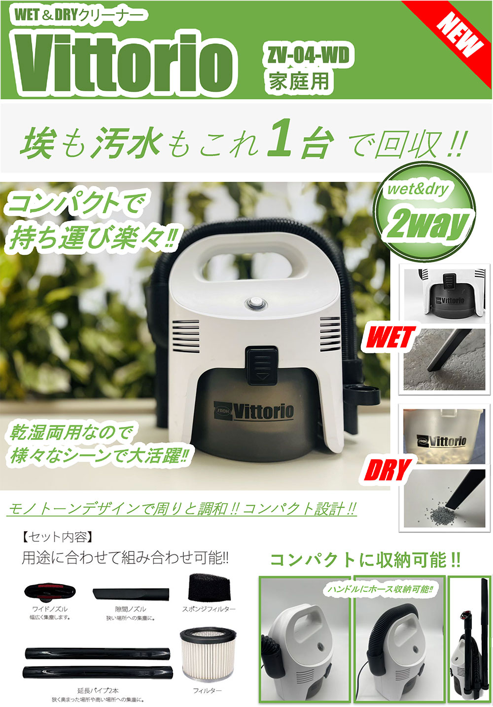 蔵王産業 ZAOH コンパクトWET＆DRYクリーナー ZV-04-WD Vittorio