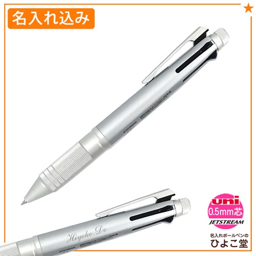 名入れ込み】 ジェットストリーム 多機能ペン 4&1 メタルエディション