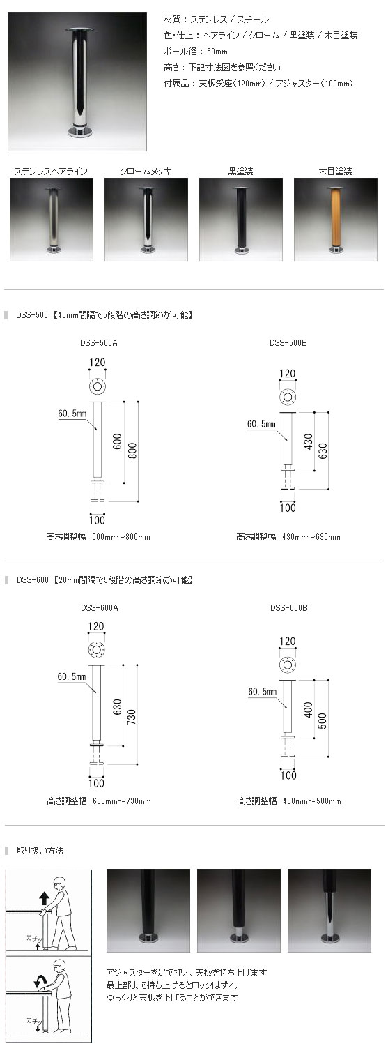 テーブル脚,DSS 昇降式ポール脚（ラチェット式）販売 | オンライン