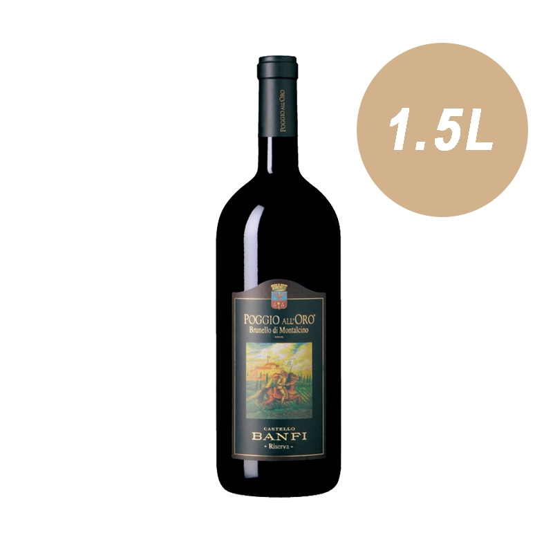 バンフィ “ポッジョ・アローロ”ブルネッロ・ディ・モンタルチーノ