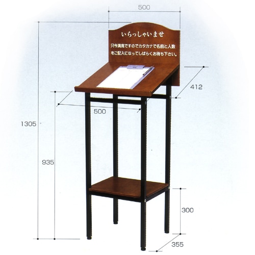 書きやすい角度付きウェイティングスタンド 記名台【送料無料(※沖縄