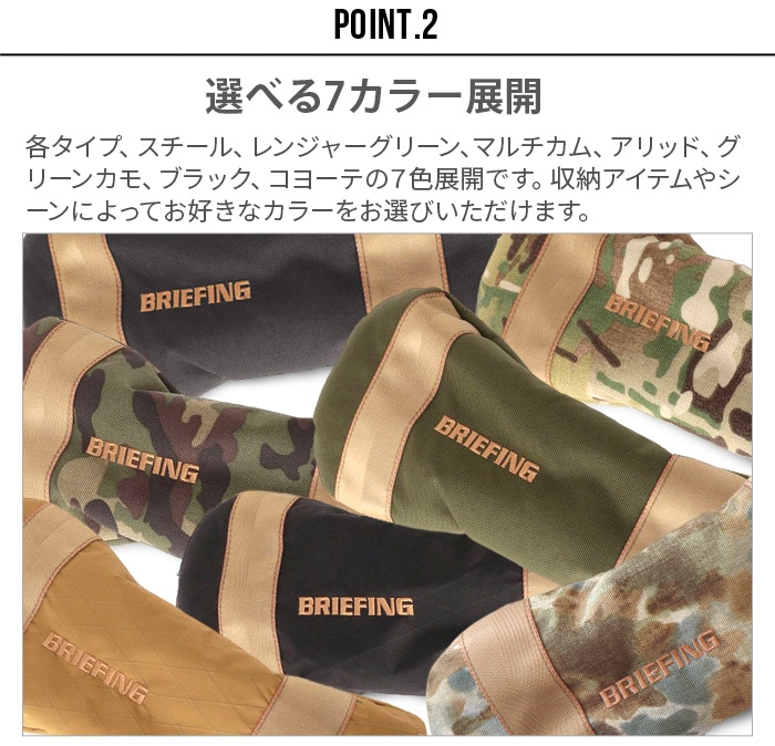 BRIEFING ブリーフィング カモフラージュ 迷彩 ダブルジッパーポーチ