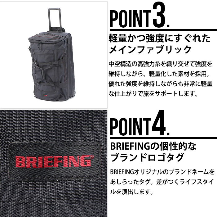 BRIEFING JET TRIP D-1 80L BRA201C41 ブリーフィング | 新着