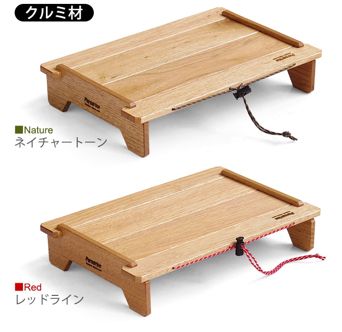 ペレグリンデザイン アルマジロ テーブル Peregrine Design Armadillo