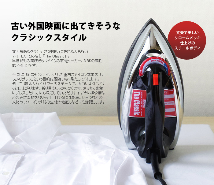 スチーム＆ドライアイロン DBK The Classic J95TN | 新着 | plywood