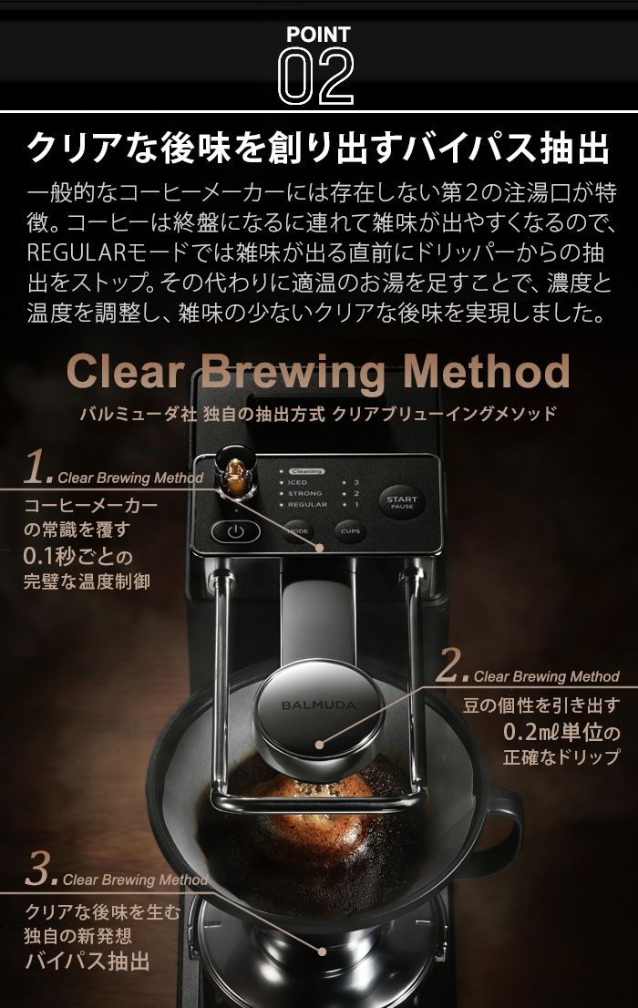 バルミューダ ザ・ブリュー BALMUDA The Brew K06A-BK | 送料無料 特集