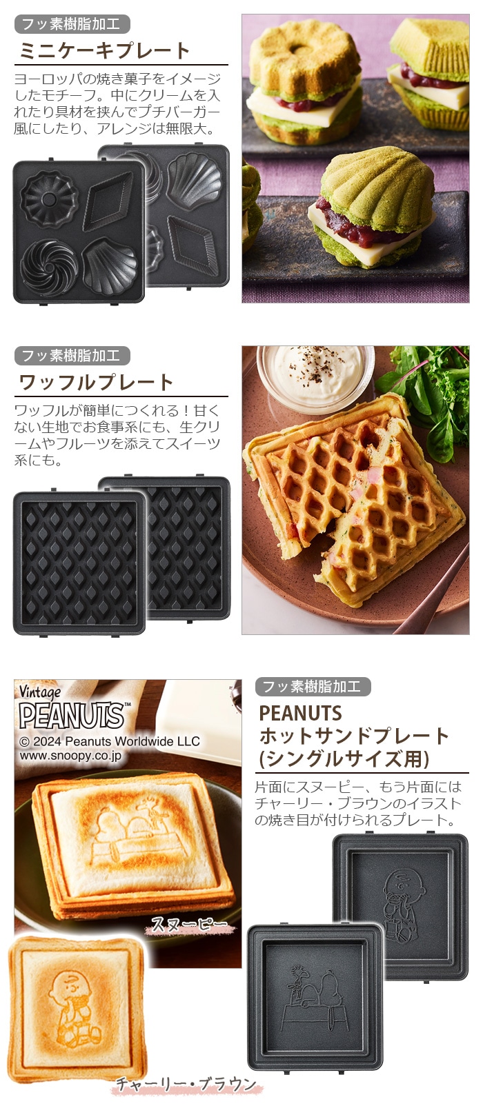 BRUNO ブルーノ グリルサンドメーカー ダブル コンプリートセット 4種