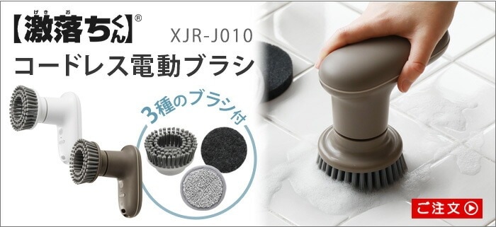 0 【激落ちくん】 コードレス電動モップ XJM-H020 プラスマイナスゼロ