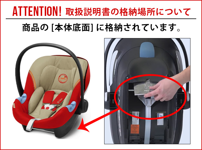 サイベックス Aton M i-Size ベビーシート Cybex