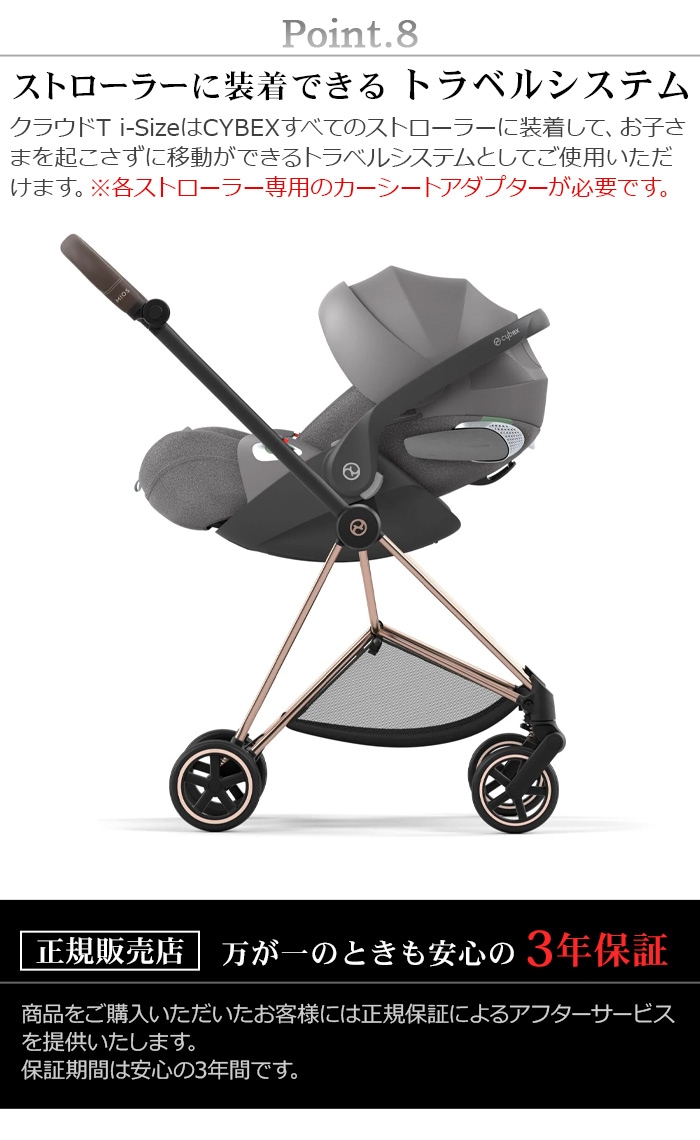 サイベックス CybexクラウドTi-Size セピアブラックブラス cybex Cloud