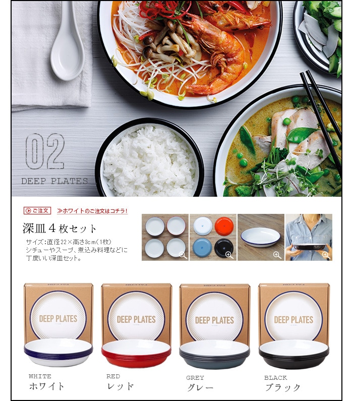 ファルコン プレートセット[4枚セット] FALCON PLATE SET | 新着