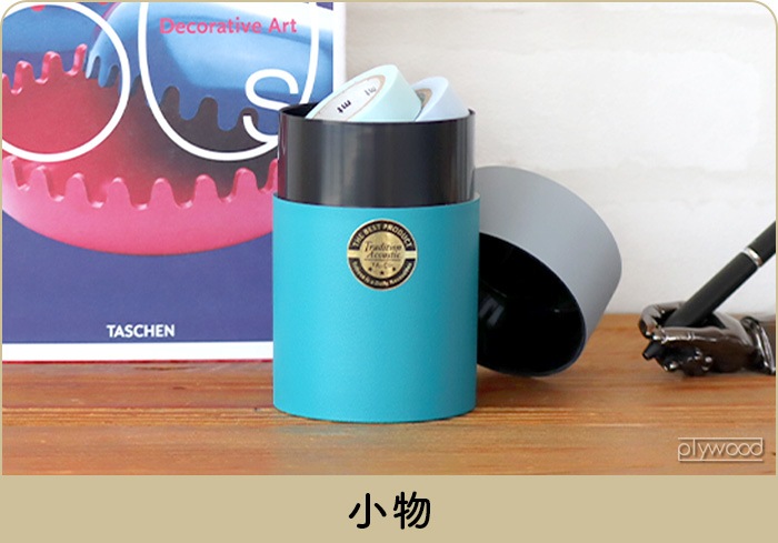 トライベッカ プラウェア ティーキャニスター TRIBECA PLAWARE 50's