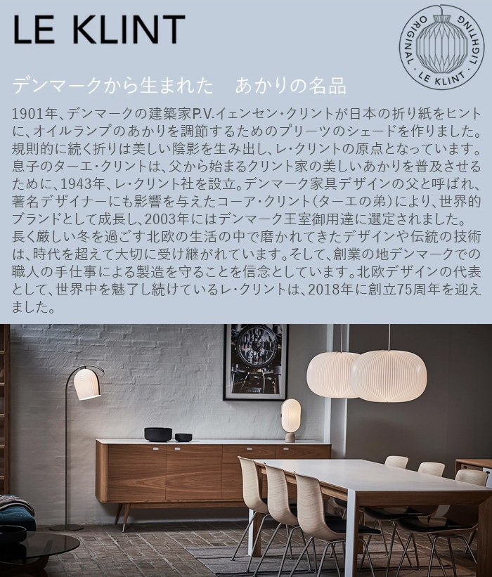 LE KLINT レ・クリント シーリング ラメラ 50 KC236 シルバー [55cm