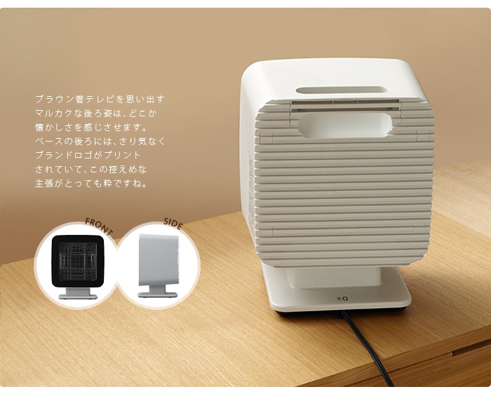 プラスマイナスゼロ リフレクトヒーター [XHS-Z310] ±0 Reflect Heater