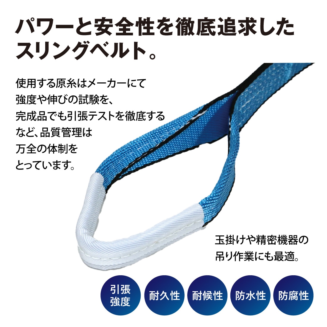 オールセーフ スリングベルト2本セット 長さ5m 幅35mm AS3E3550