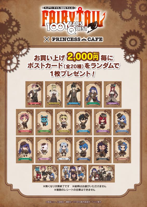 ヴァイスシュヴァルツ フェアリーテイル 100年クエスト RR以下4コン