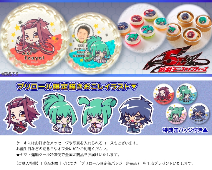 公式】第2弾 ケーキ・マカロン・カップケーキ【PRIROLL(プリロール