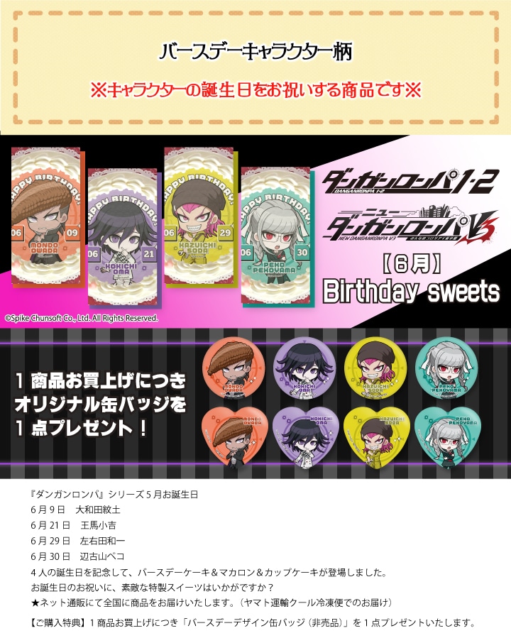 ダンガンロンパ ラバスタ アクキー スイパラ 血まみれ 缶バッジ 王馬