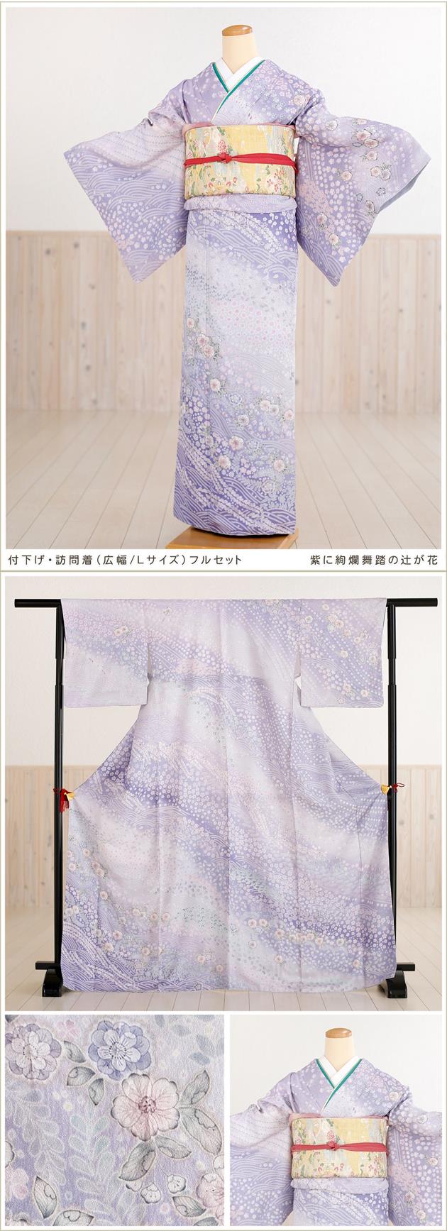 訪問着フルセットレンタル｜卒業式｜入学式｜結婚式｜七五三｜母親着物