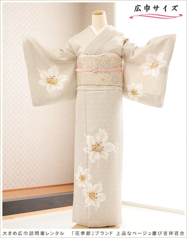 大きいサイズ（広巾）訪問着レンタル母親着物｜卒業式、入学式、結婚式