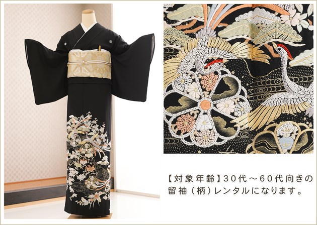 留袖レンタル｜結婚式｜手刺繍｜フルセット｜母親着物レンタル｜親族