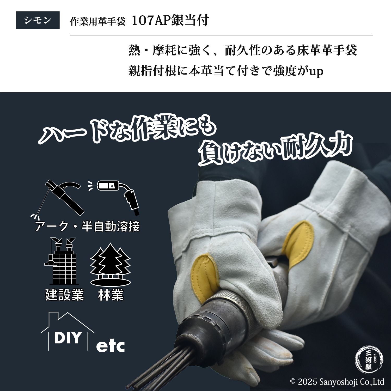 シモン ( Simon ) 牛床革 手袋 107AP 銀当背縫い 使えば使うほど手に