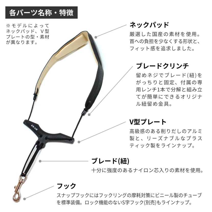 B.AIR BIRD STRAP サックス用ストラップ BSN-AW【パッド：スタンダード