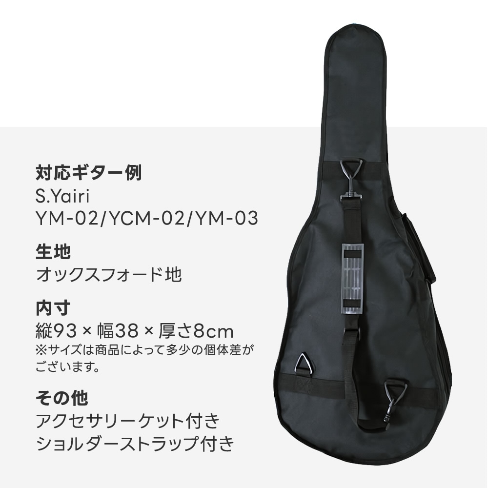 Syair Sヤイリ アコースティックギター YD-30/N（ソフトケース付き