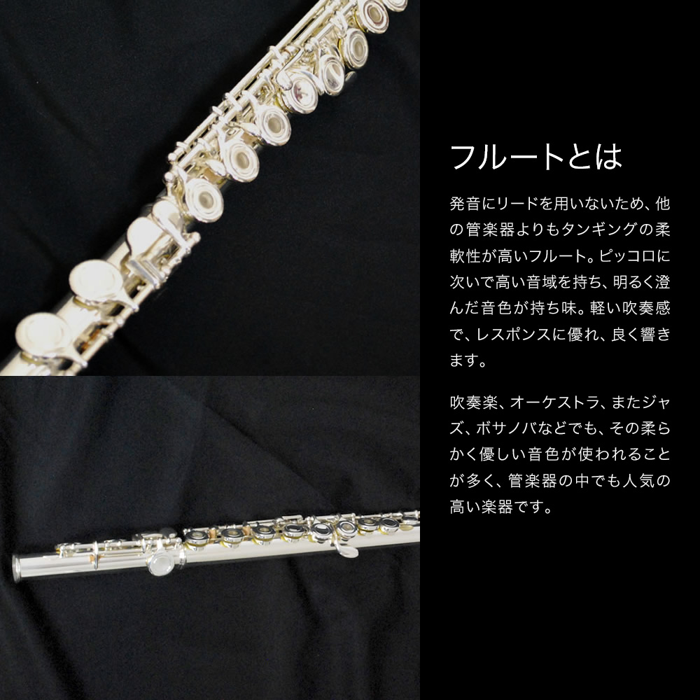 Soleil フルート リングキイ仕様 シルバーメッキ仕上げ SFL-3 単品