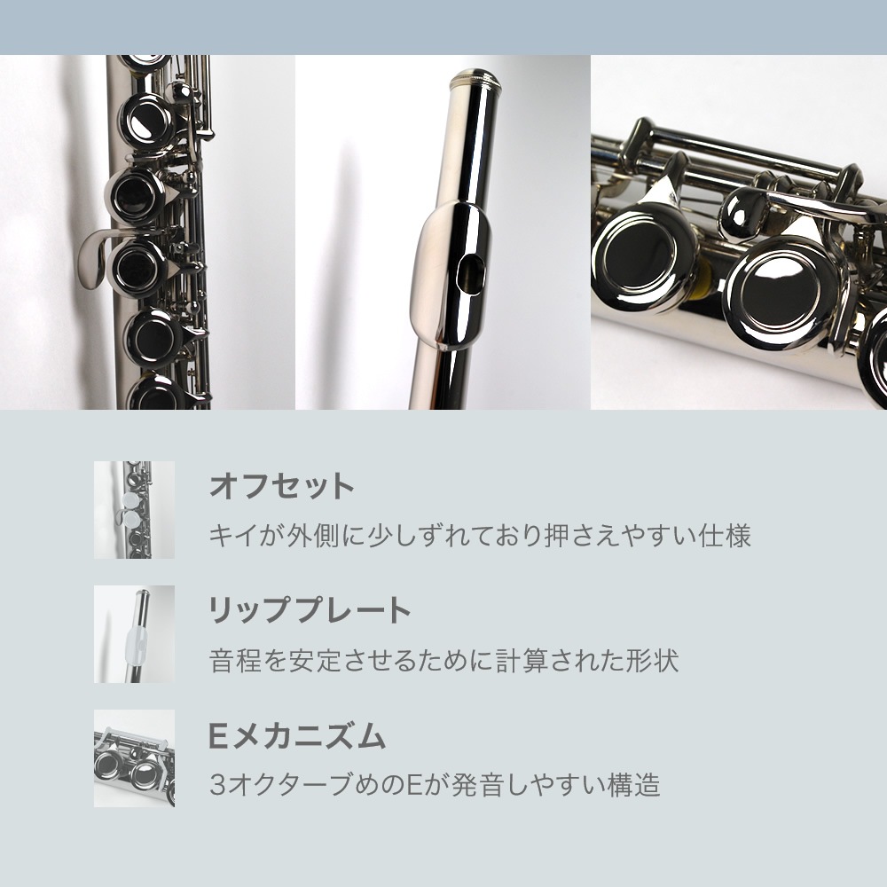 Soleil フルート 初心者入門セット SFL-1【ソレイユ SFL1 管楽器
