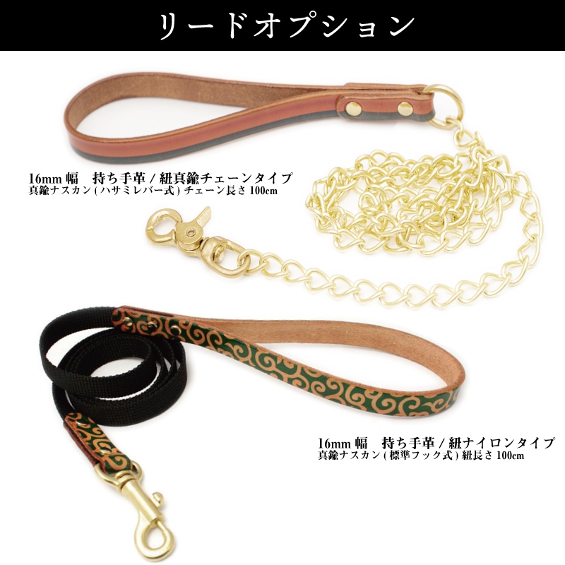 本革首輪・おしゃれ首輪・迷子札首輪の サクラ犬具製作所 / Framer&型