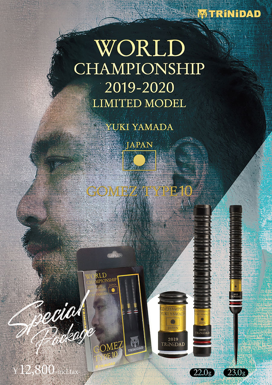 バレル【トリニダード】ゴメス10 山田勇樹モデル ワールドチャンピオン