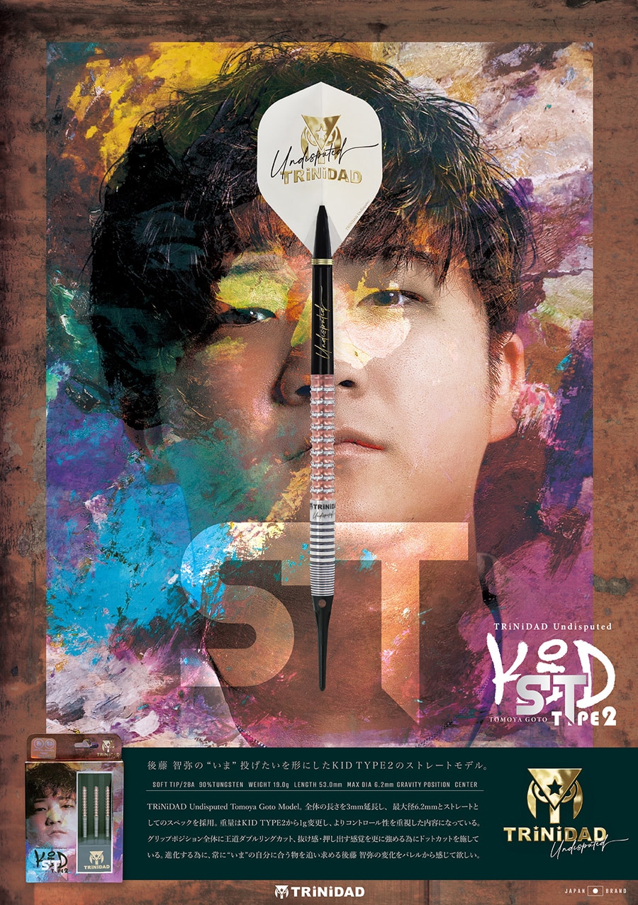 バレル【トリニダード】キッド2 ST 後藤智弥モデル 2BA｜ダーツ用品は