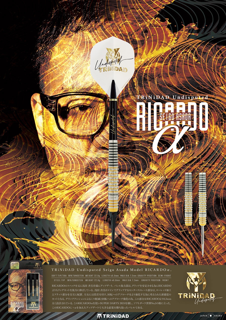 バレル【トリニダード】リカルドα 浅田斉吾モデル スティール｜ダーツ