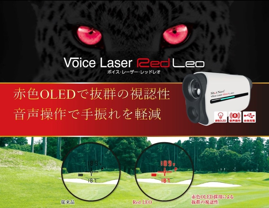 ラウンド用品・アクセサリー guriko_2011 Shot Navi Voice Laser GR