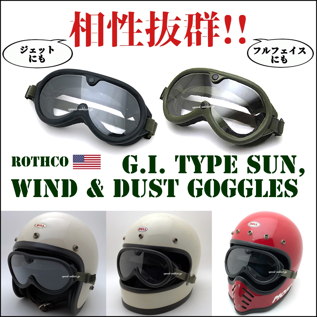 BELL SHORTY WHITE 60cm | SPEED ADDICT