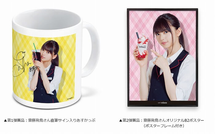 乃木坂46の齋藤飛鳥がベローチェの店員に！可愛すぎる“ひょっこり”動画