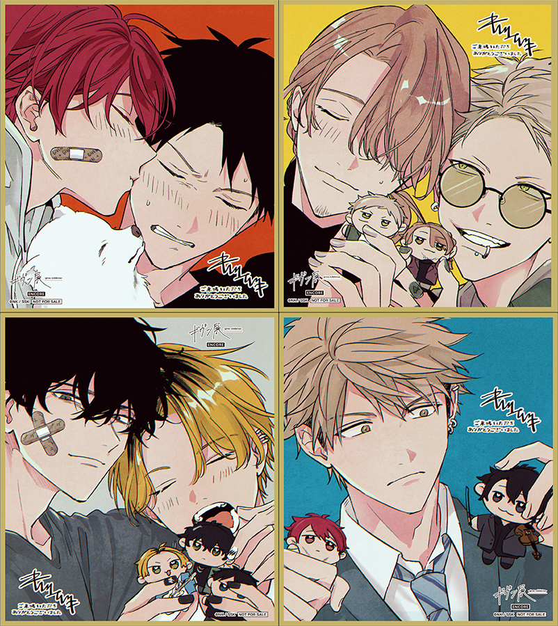 ギヴン展 ギヴン 入場特典 特典 色紙 コンプセット ENCORE 入場特典