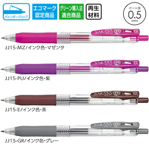 ZEBRA ゼブラ】 SARASA CLIP サラサクリップ0.5【グッズストアドット