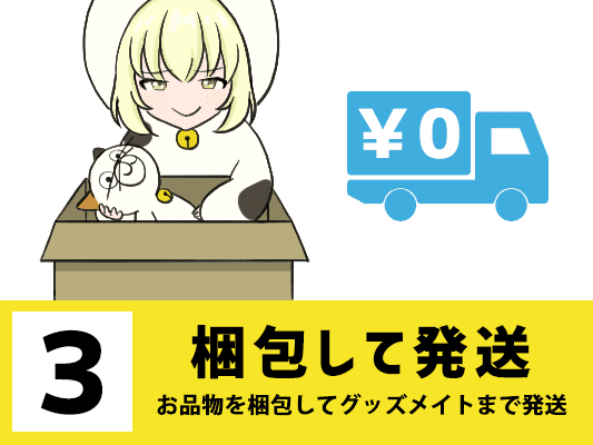 緋色雪先生のアールビバン版画やグッズを買取【版画買取40%UP