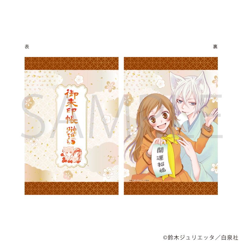 神様はじめました クリアポスター ミラー タペストリー 座布団 グラス